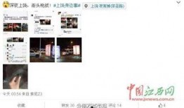 网络爆料事件视频,事件背后惊人真相