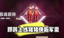 猪猪侠皮肤最新爆料,炫酷造型惊艳登场！