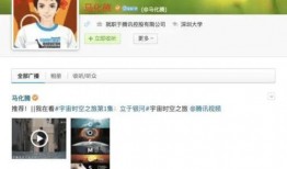 马化腾微博爆料事件视频,揭秘事件背后真相